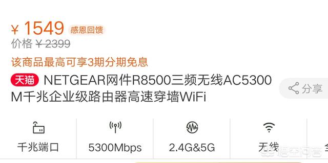 r8500路由器为什么会出现三个WiFi信号呢？有两个WiFi信号可以合并吗？