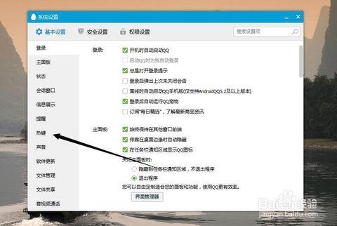 qq如何获得截图?