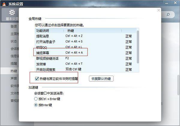Ctrl alt a 本来是用来为我的Pc提供qq音乐的捷径,但突然..