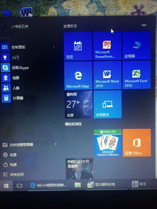 win10如何调亮度2018