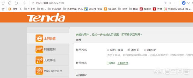 如何设置联通光猫连接路由器？