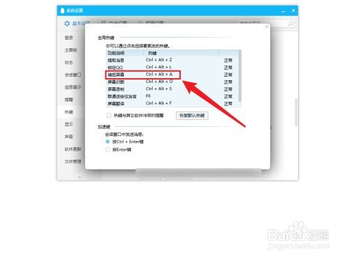 以什么方式拦截计算机捷径?