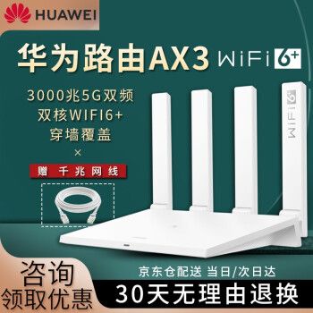 无线路由器的质量如何?说一下真实感受