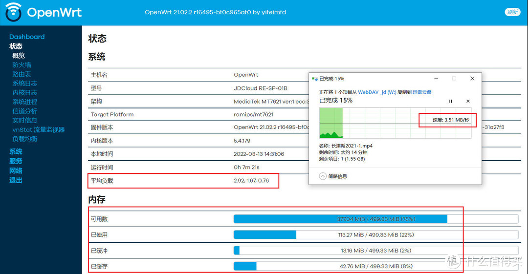 1T免费硬盘抱回家-电脑、斐讯N1、AC86U、狗东云无线宝路由器挂载阿里云盘下载速度大比拼