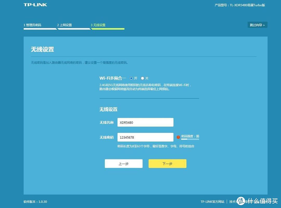 TP-LINK XDR5480路由器评测