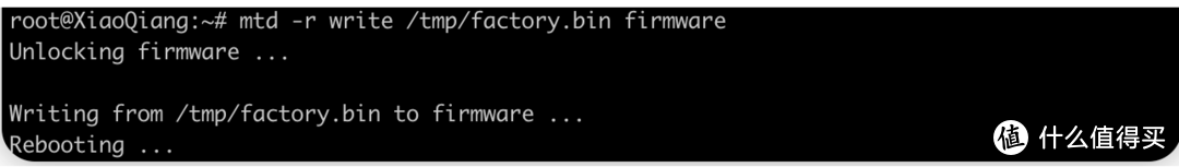 命令5：刷入固件