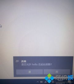 win10系统电脑投影全屏
