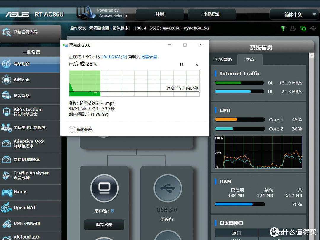 1T免费硬盘抱回家-电脑、斐讯N1、AC86U、狗东云无线宝路由器挂载阿里云盘下载速度大比拼