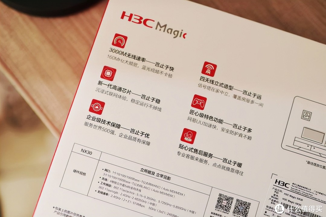 Wi-Fi6路由器也卷起来了？H3C Magic NX30路由器体验评测