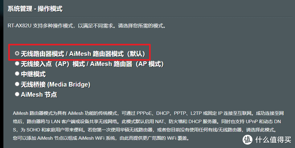 如何把光猫设置为桥接模式【网络升级的必备技能】