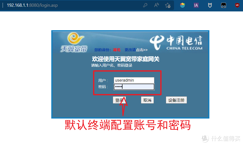 如何把光猫设置为桥接模式【网络升级的必备技能】