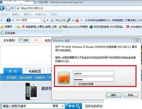 路由器如何改密码win10