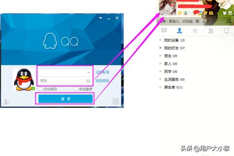 QQ如何设置发送消息快捷键？