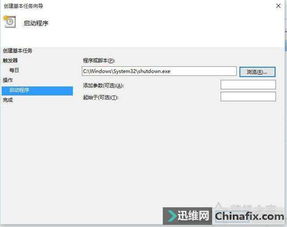 怎样设置win10的关机功能