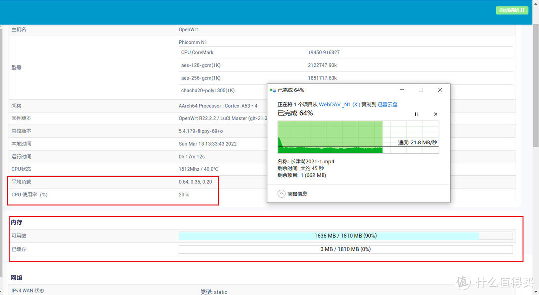 1T免费硬盘抱回家-电脑、斐讯N1、AC86U、狗东云无线宝路由器挂载阿里云盘下载速度大比拼