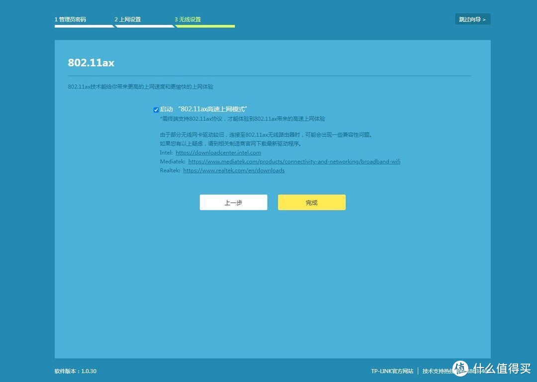 TP-LINK XDR5480路由器评测