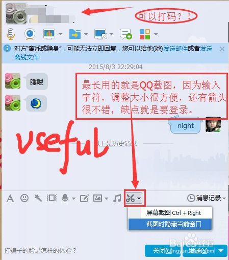电脑怎么截图win10快捷键大全