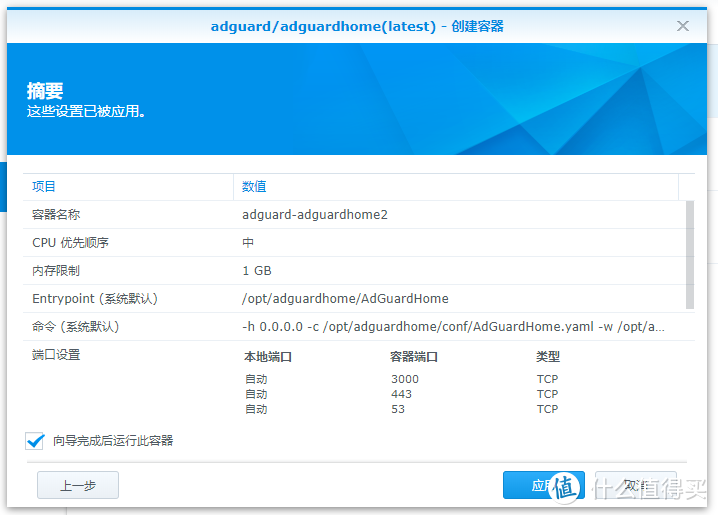 广告拜拜！ADGuard Home设置教程，还你无广告清爽的Wifi