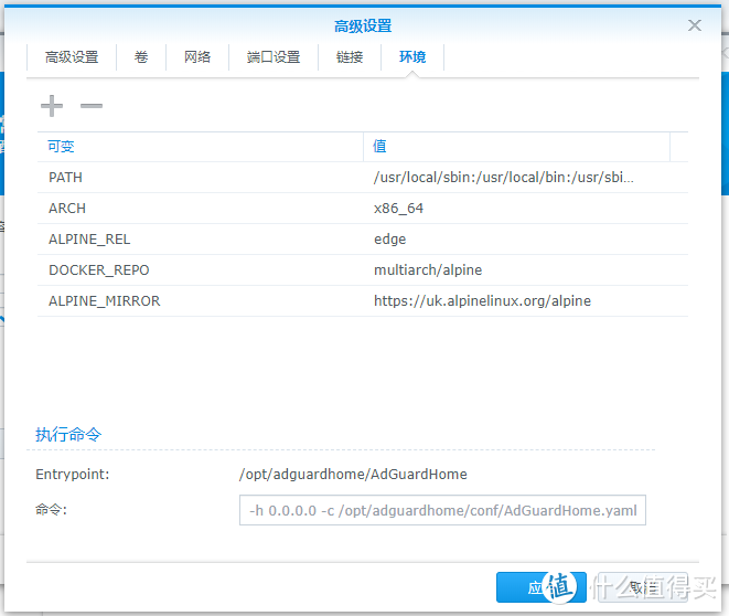 广告拜拜！ADGuard Home设置教程，还你无广告清爽的Wifi