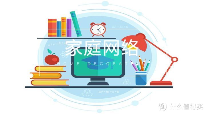 家庭网络搭建，网路设计、路由器、交换机设置的问题？