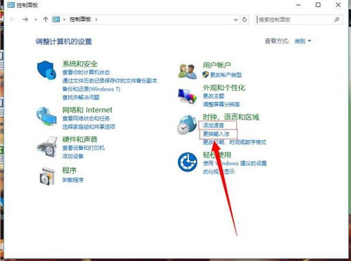 更改输入方法的 Windows 10 键盘快捷键是什么?