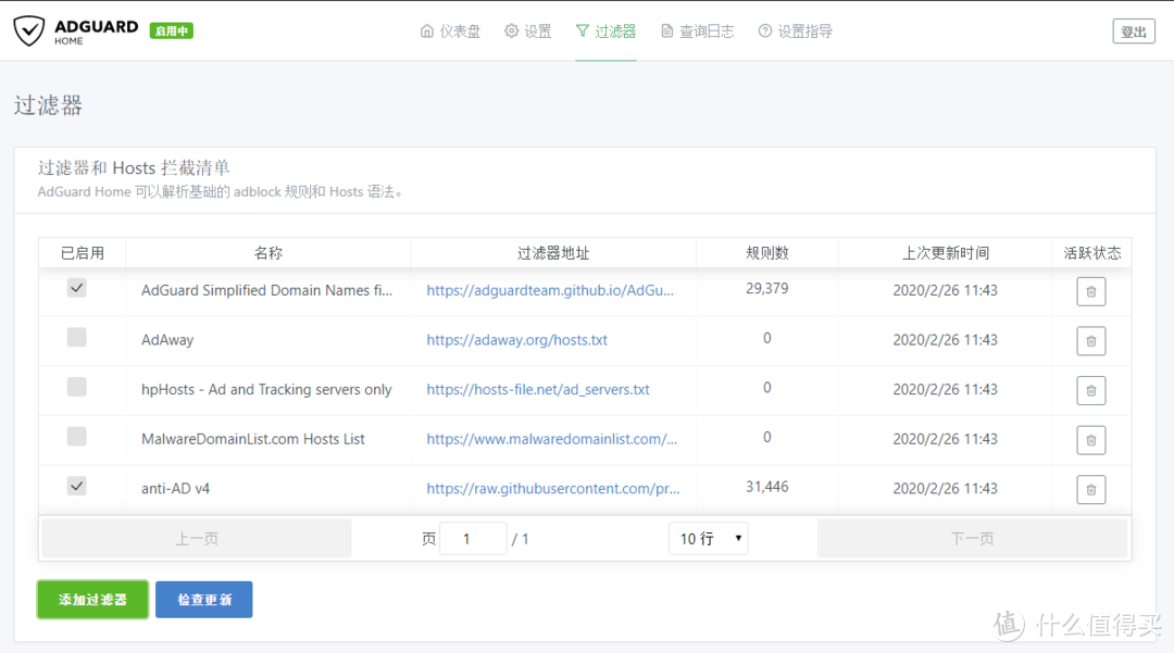 广告拜拜！ADGuard Home设置教程，还你无广告清爽的Wifi