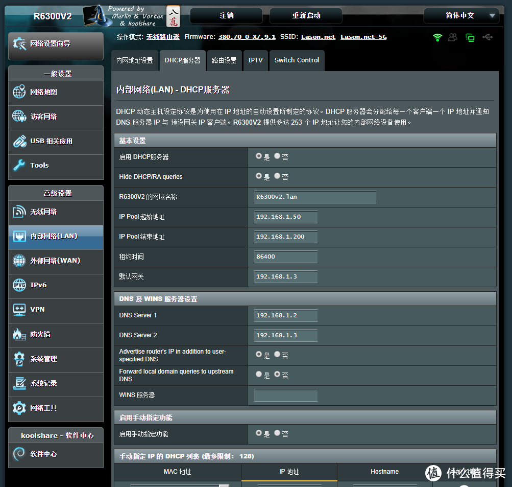 广告拜拜！ADGuard Home设置教程，还你无广告清爽的Wifi
