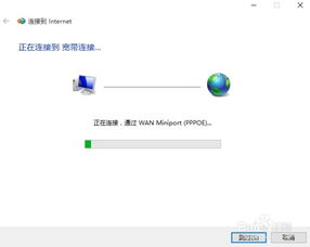 电脑网线连接win10