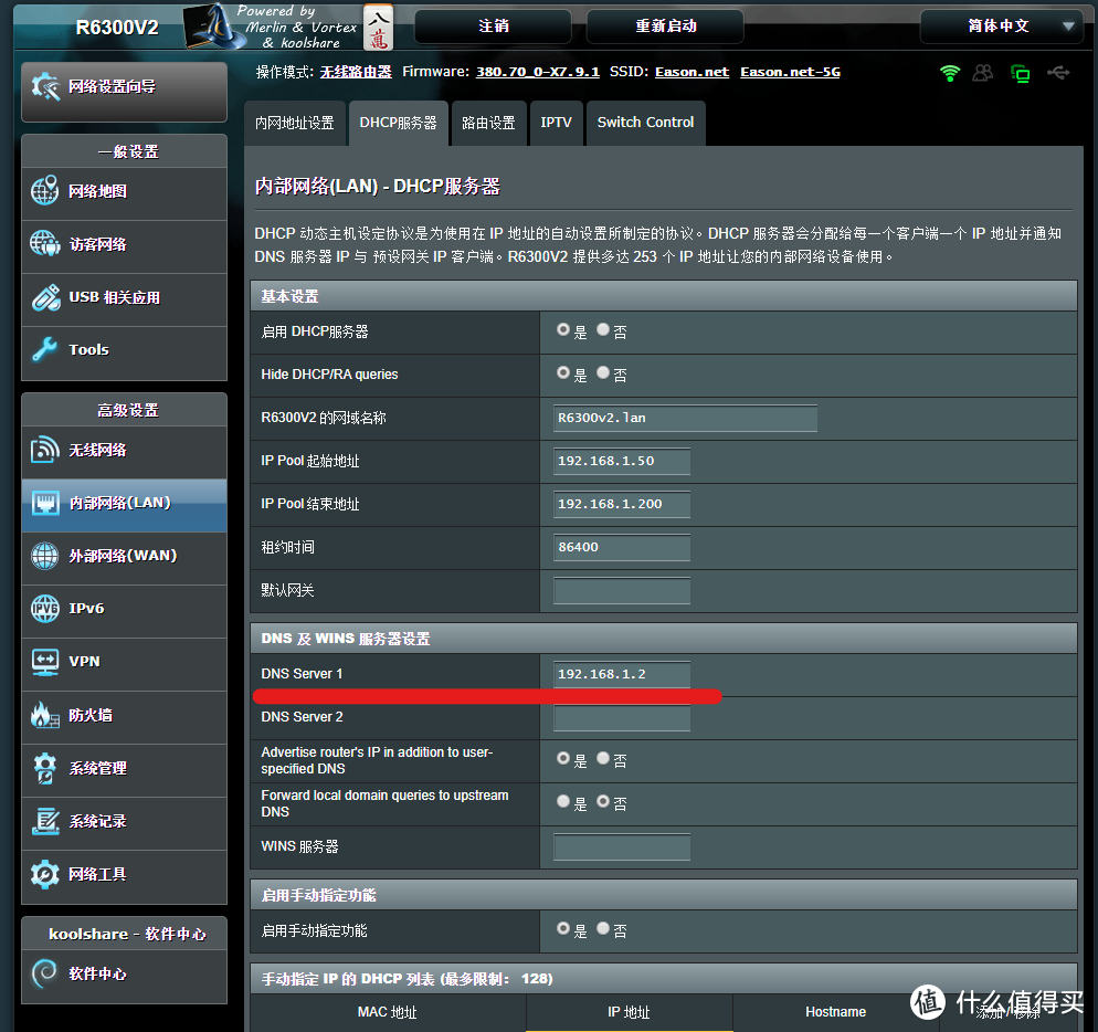 广告拜拜！ADGuard Home设置教程，还你无广告清爽的Wifi