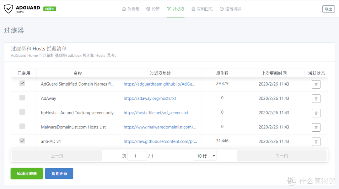 广告拜拜！ADGuard Home设置教程，还你无广告清爽的Wifi