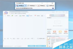 win10截图工具怎么设置