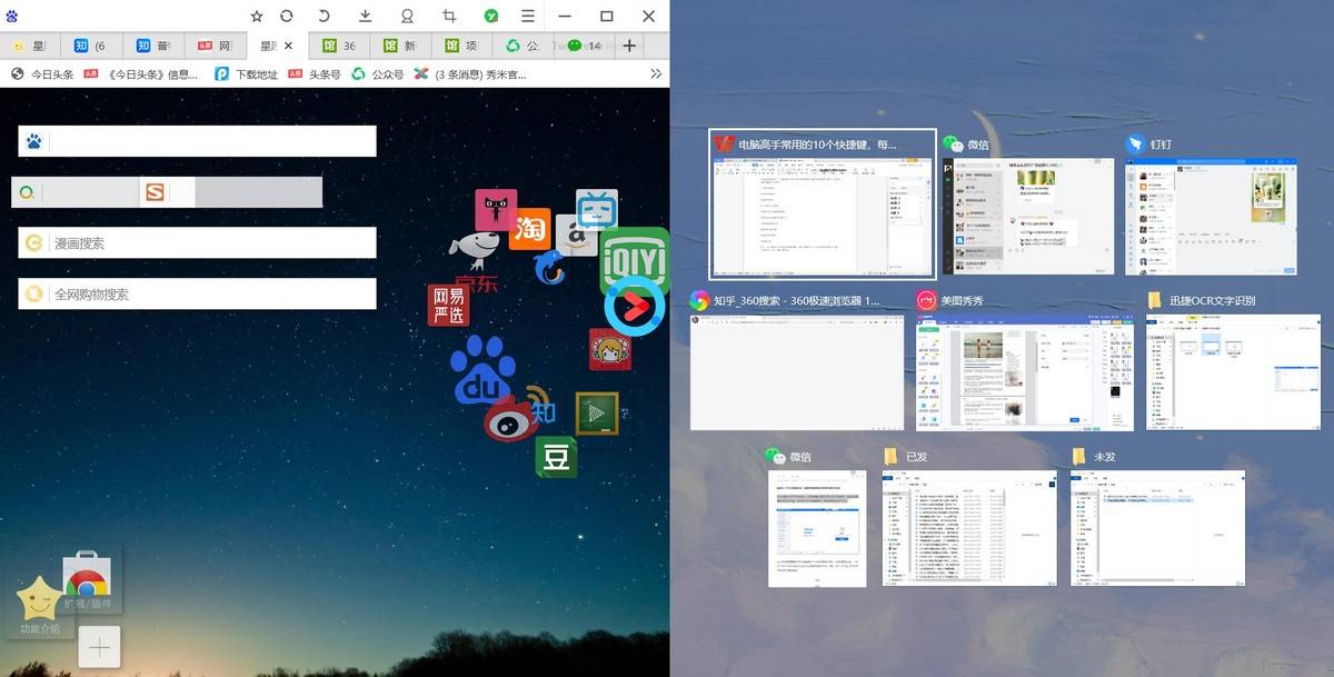 窗口切换快捷键（电脑高手常用的10个快捷键）插图12