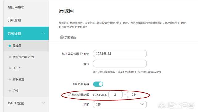 电脑怎么控制wifi用户数量？