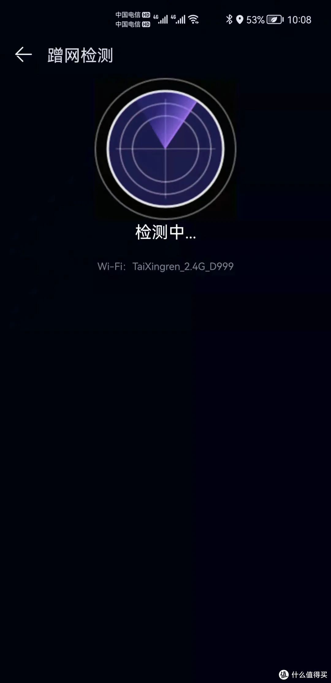 网络测速APP，华为出品，专业测网速