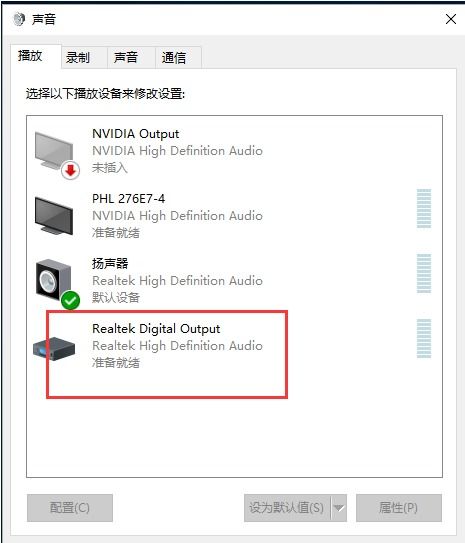 电脑音量怎么调大win10