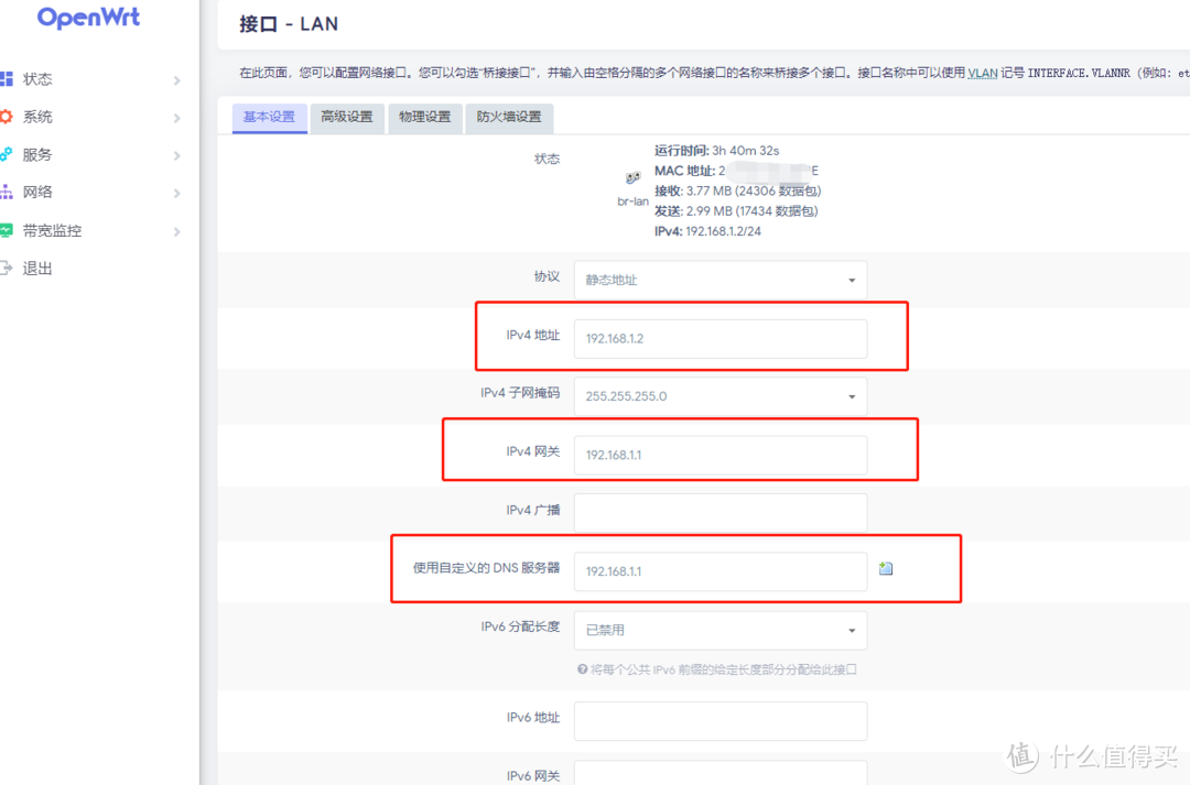 单臂路由|N1盒子(OpenWRT)单线多拨实现网速叠加+K2P AP