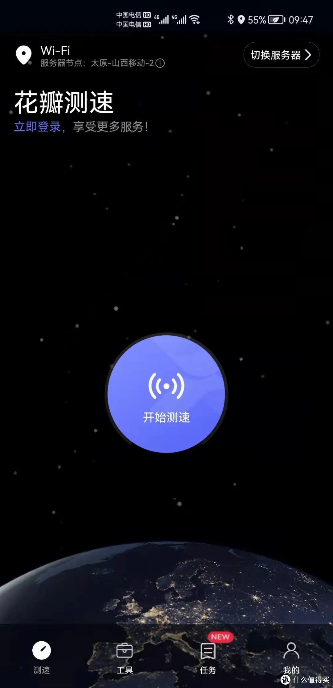 网络测速APP，华为出品，专业测网速