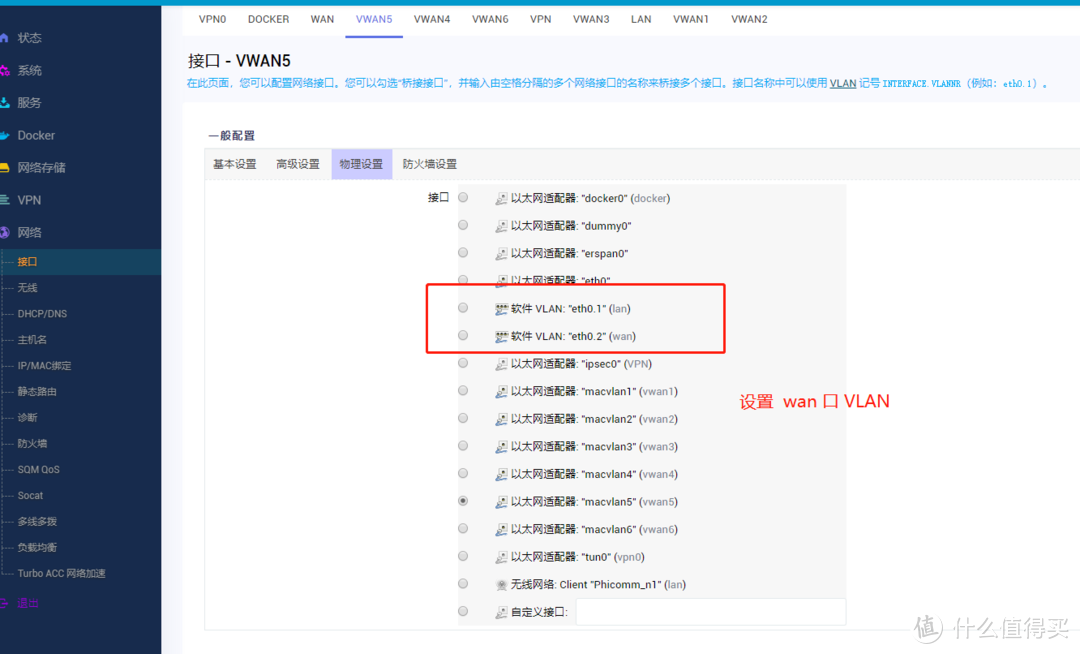 单臂路由|N1盒子(OpenWRT)单线多拨实现网速叠加+K2P AP