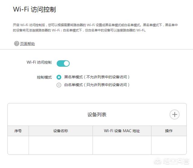 电脑怎么控制wifi用户数量？