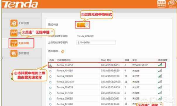 如何利用路由器的无线中继功能来放大WIFI信号？