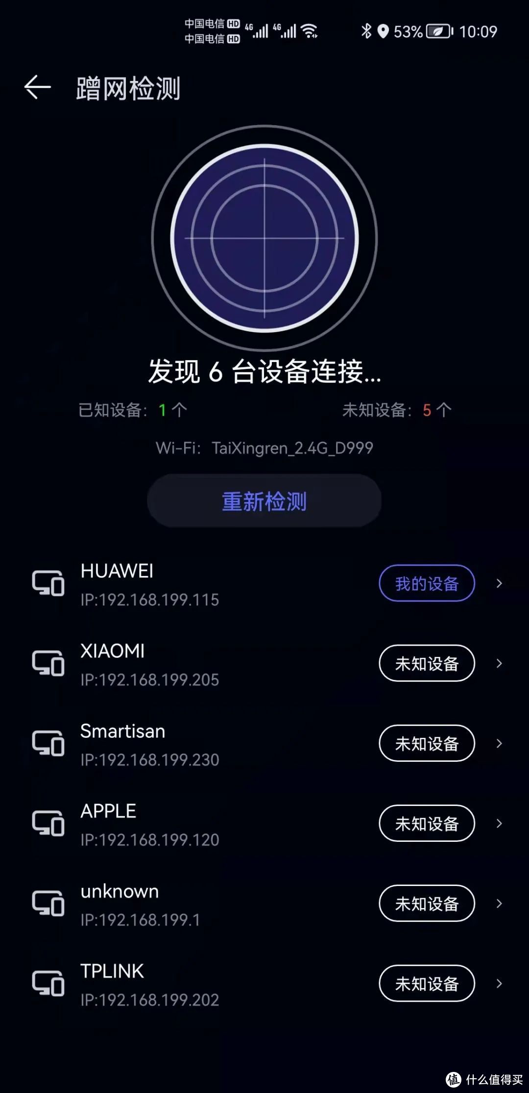 网络测速APP，华为出品，专业测网速