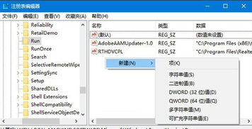 电脑音量快捷win10