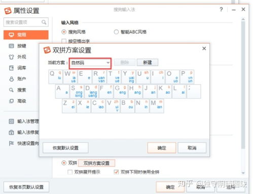 电脑在哪设置输入法win10