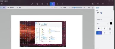 罗技k380连接win10怎么截图
