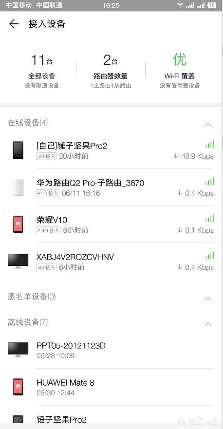 电脑怎么控制wifi用户数量？