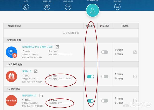 电脑怎么控制wifi用户数量？
