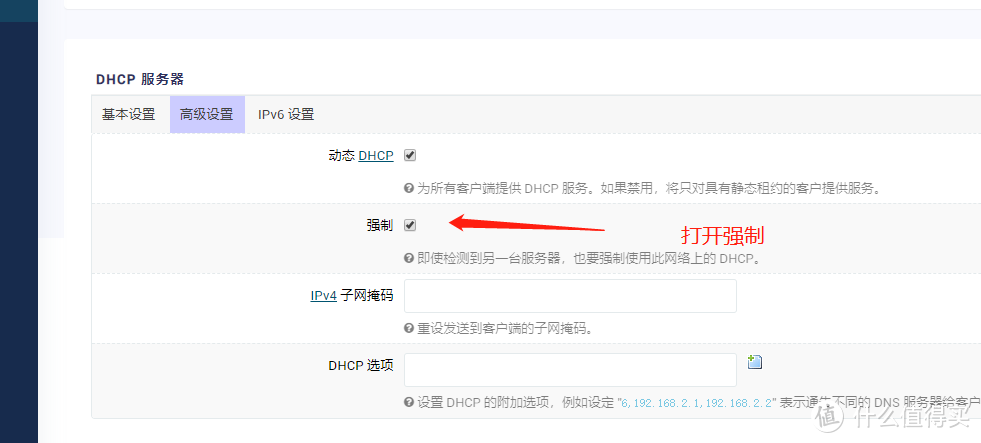 单臂路由|N1盒子(OpenWRT)单线多拨实现网速叠加+K2P AP