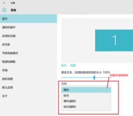 电脑横屏怎么弄回来win10