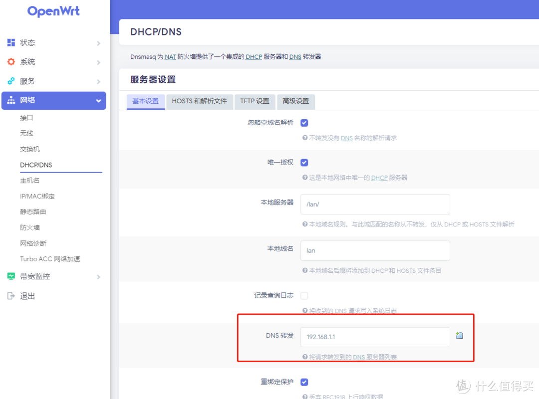 单臂路由|N1盒子(OpenWRT)单线多拨实现网速叠加+K2P AP