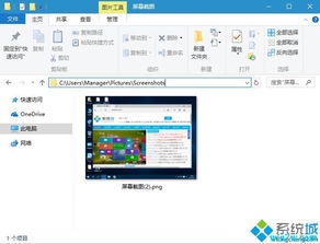 电脑win10截图的按键